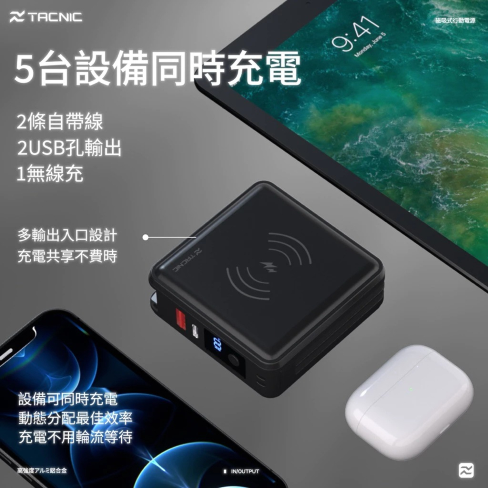 磁吸自帶線萬用快充行動電源-細節圖6