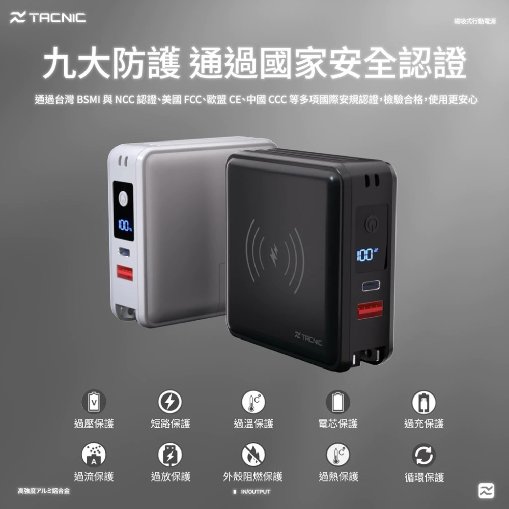 磁吸自帶線萬用快充行動電源-細節圖7