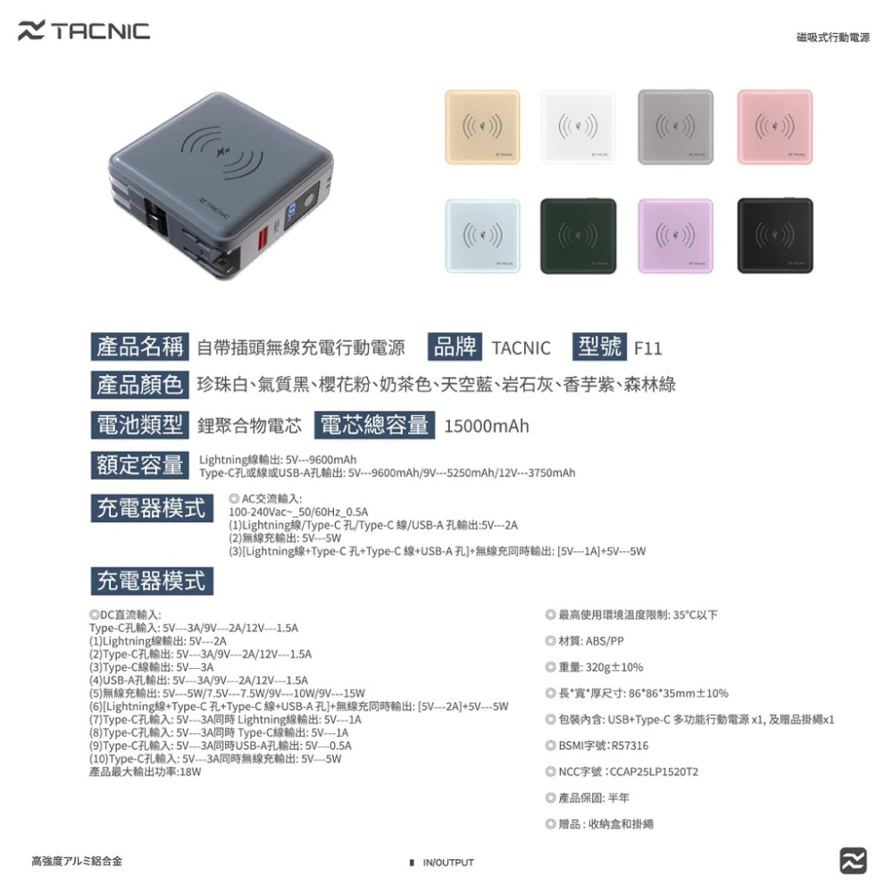 磁吸自帶線萬用快充行動電源-細節圖9