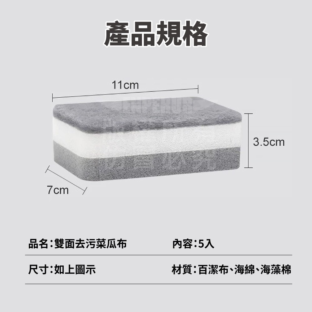 【雙面去污】刷垢去污百潔菜瓜布/洗碗刷 5入組-細節圖10