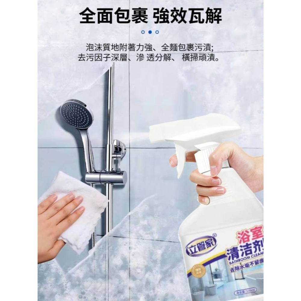 【立管家】雙功能噴頭除垢浴室清潔劑-細節圖2