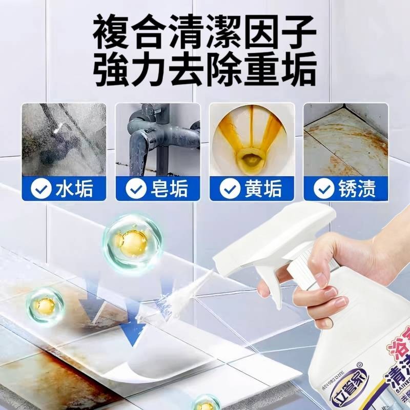 【立管家】雙功能噴頭除垢浴室清潔劑-細節圖4