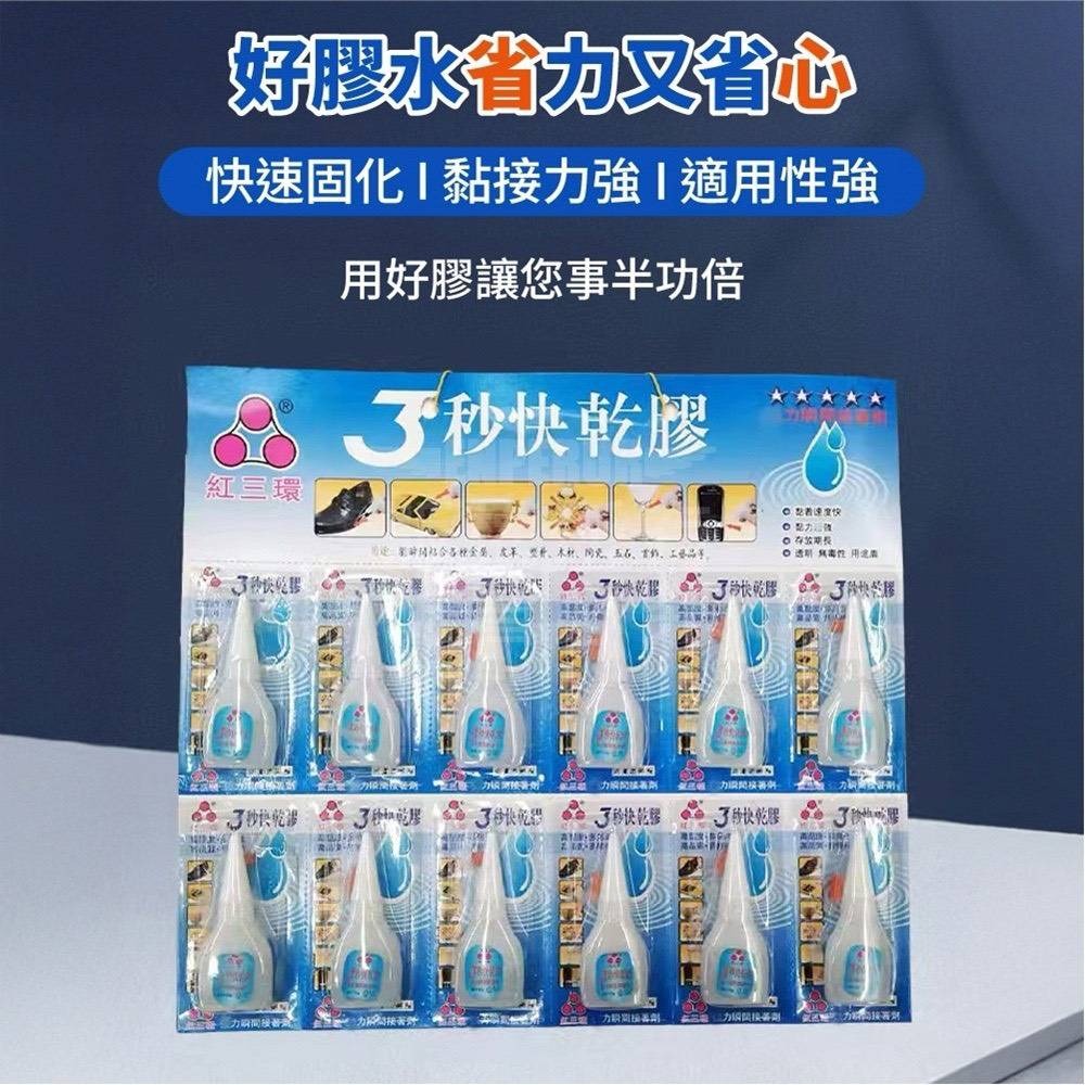 【FIXION強瞬】3秒強力瞬間快乾膠  一卡12入-細節圖3