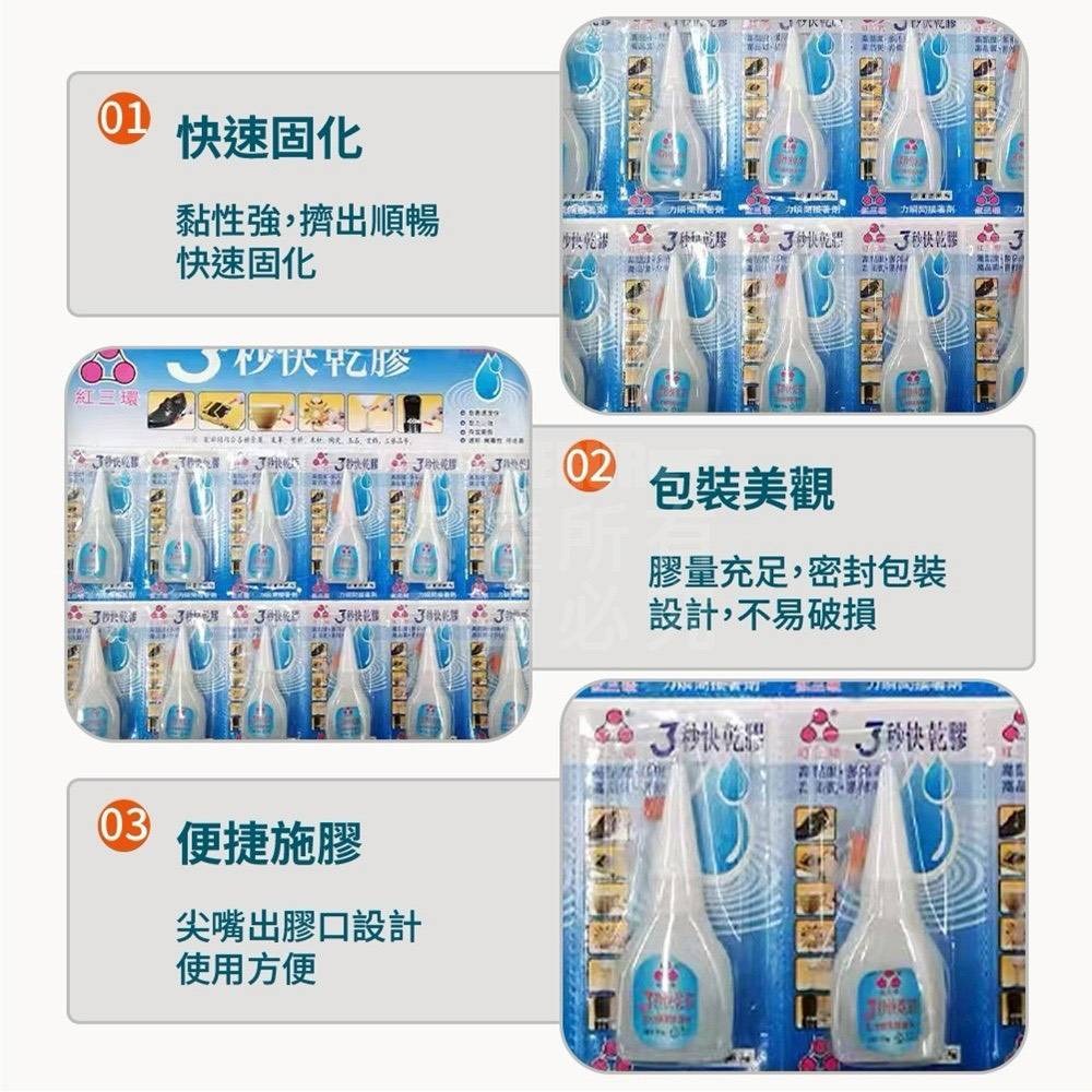 【FIXION強瞬】3秒強力瞬間快乾膠  一卡12入-細節圖7