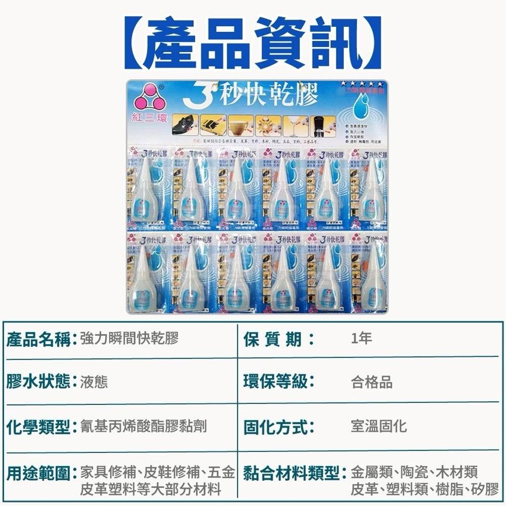 【FIXION強瞬】3秒強力瞬間快乾膠  一卡12入-細節圖8