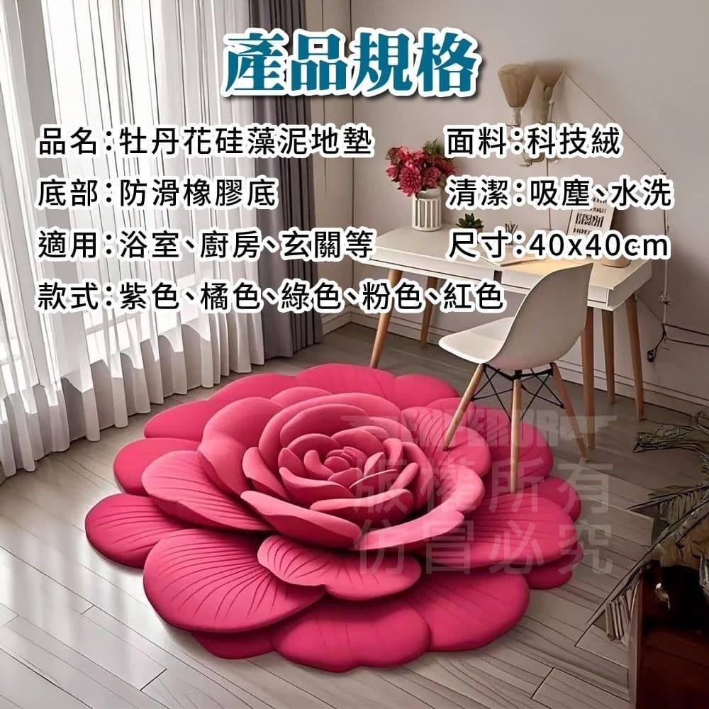 【牡丹】牡丹花軟式吸水硅藻泥地墊 40×40cm-細節圖8