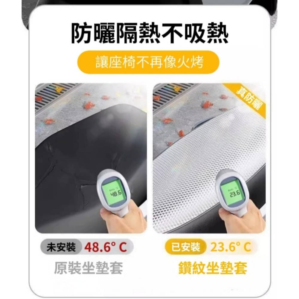 【鑽紋】防水隔熱耐磨機車坐墊套-細節圖3