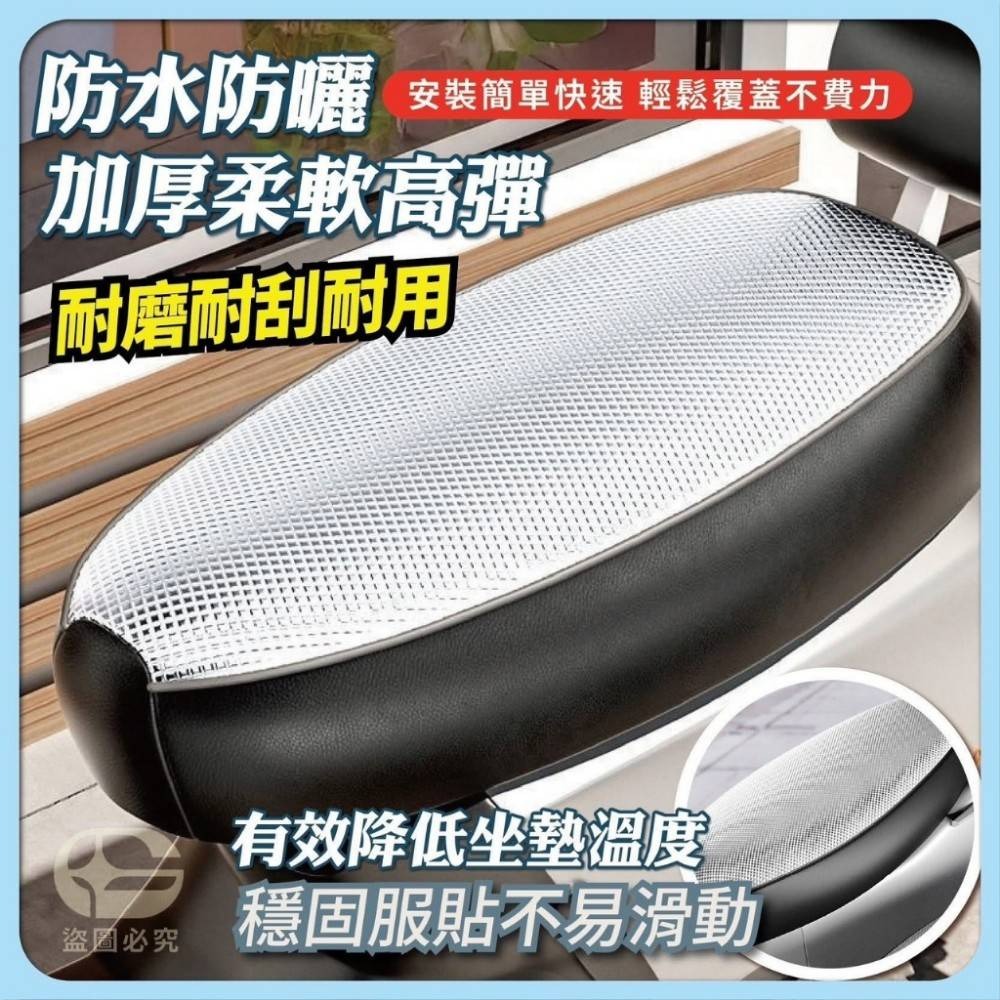 【鑽紋】防水隔熱耐磨機車坐墊套-細節圖4