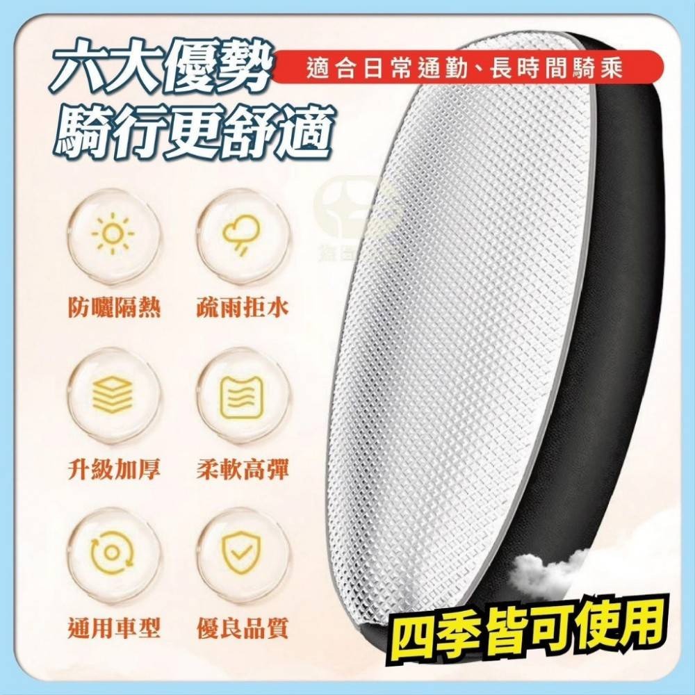 【鑽紋】防水隔熱耐磨機車坐墊套-細節圖9