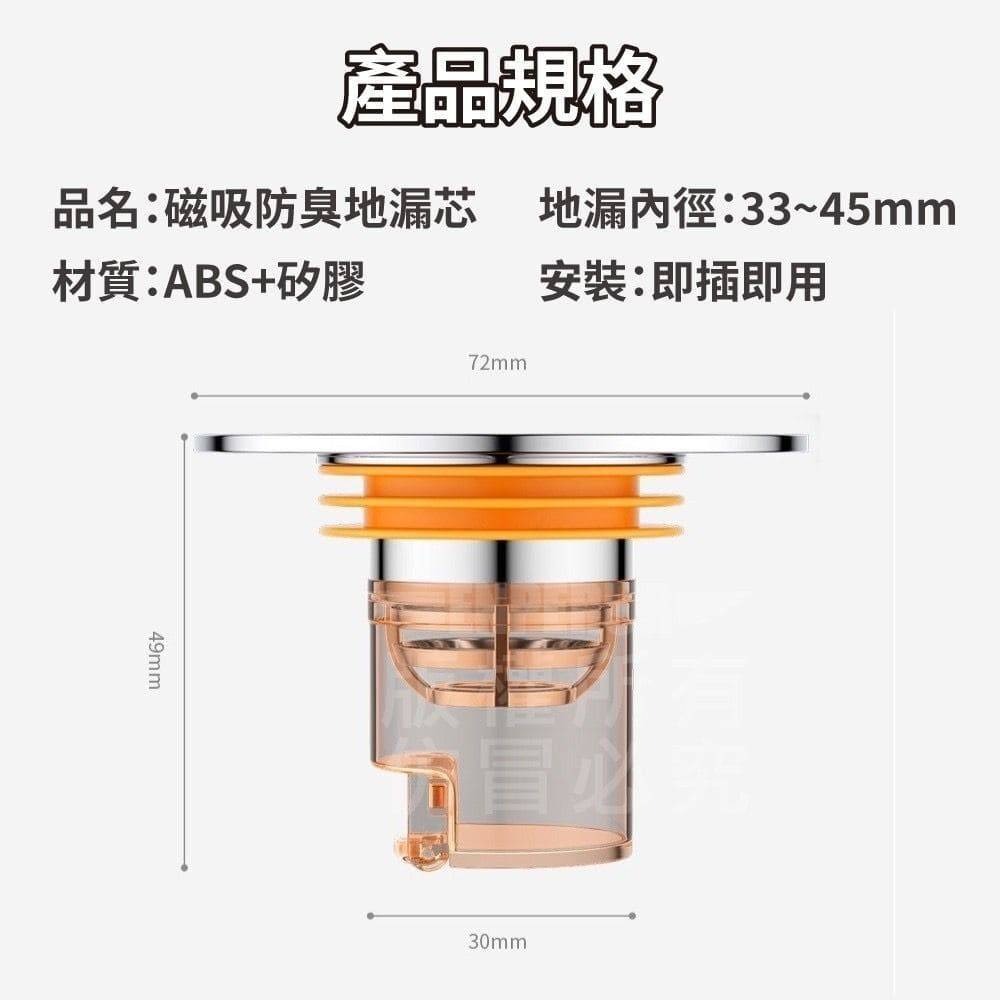 【1秒防堵】磁吸密封防堵防臭地漏芯 過濾排水蓋 口徑32-45mm-細節圖10