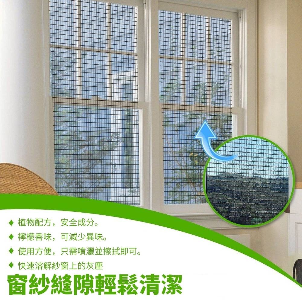 【杜爾德澳】紗窗濾網清潔劑/清潔泡泡 360ml-細節圖6