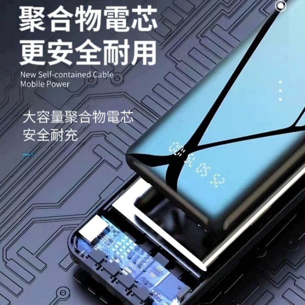 【LI-ION】Power自帶四線行動電源 20000mAh-細節圖4