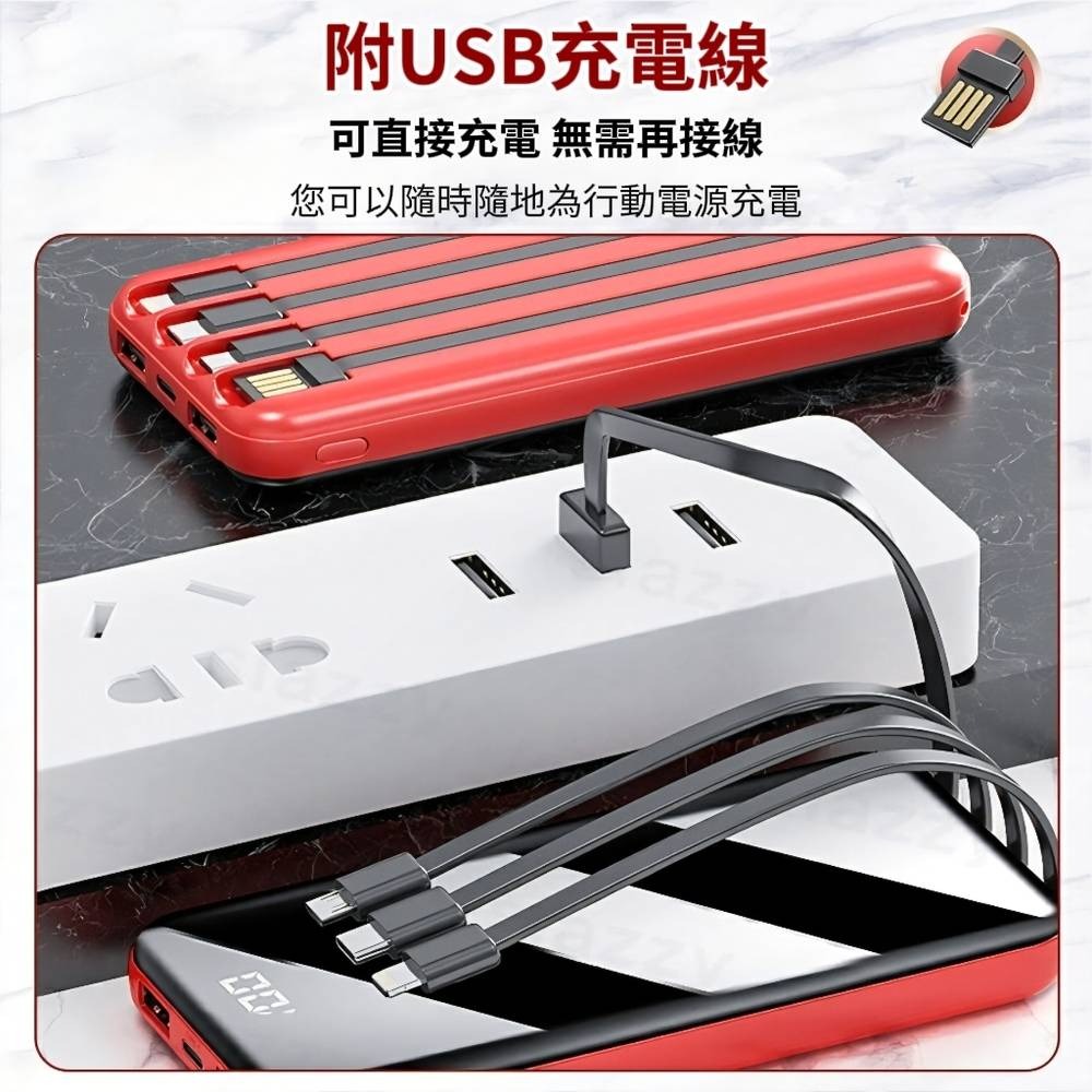 【LI-ION】Power自帶四線行動電源 20000mAh-細節圖5