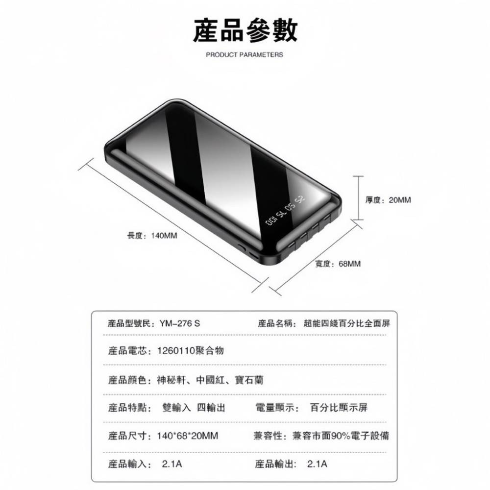 【LI-ION】Power自帶四線行動電源 20000mAh-細節圖9