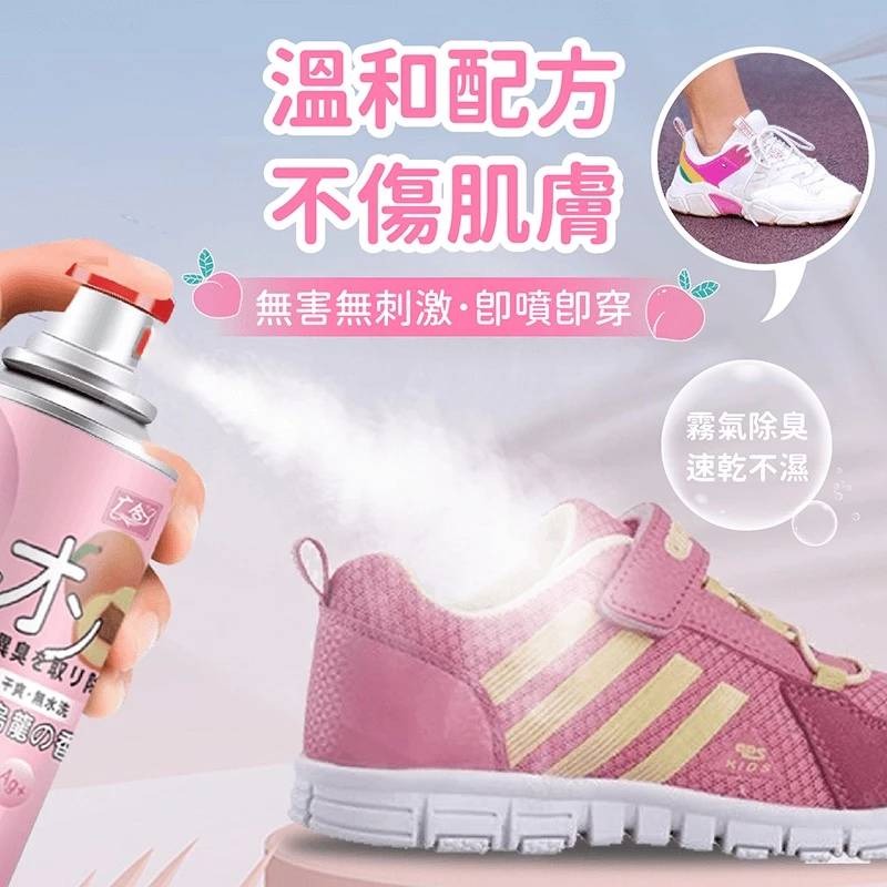 【BANG】白桃烏龍 銀離子倒噴鞋用除臭噴霧-細節圖5