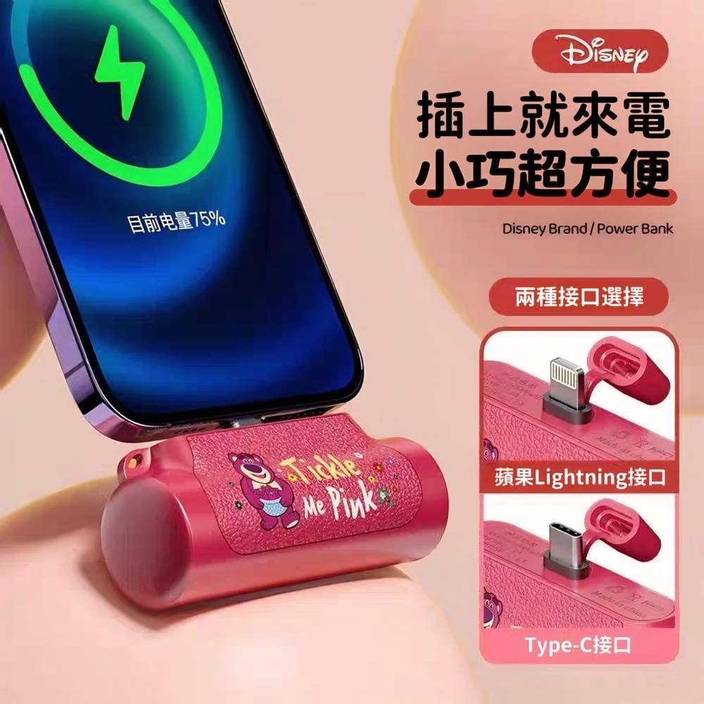 【Disney】直插式膠囊行動電源 5000mAh iPhone type-c-細節圖4