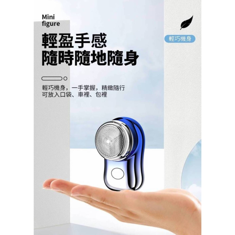 【Mans】掌心版電動刮鬍刀/電鬍刀-細節圖4