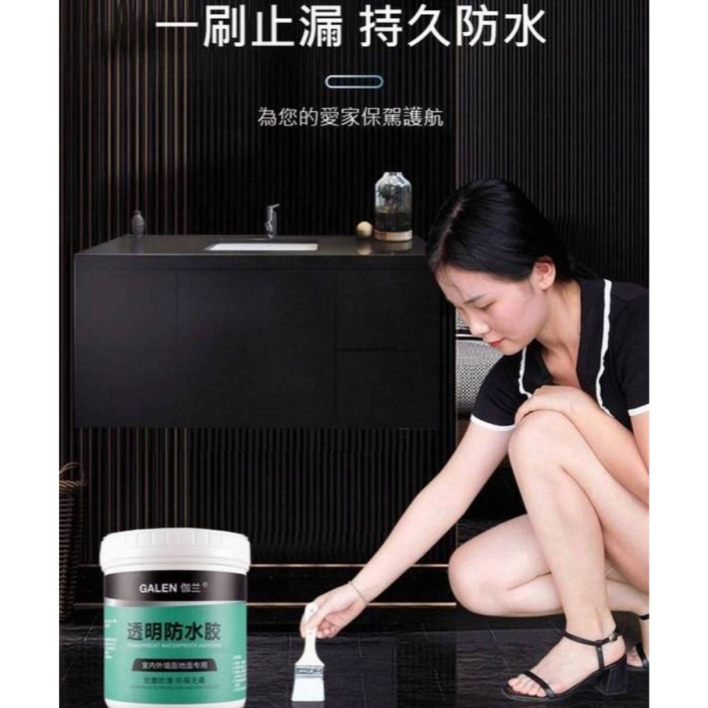 【G先生】高效防水自修復透明防水膠1000g 豪雨不怕 漏縫填補-細節圖3