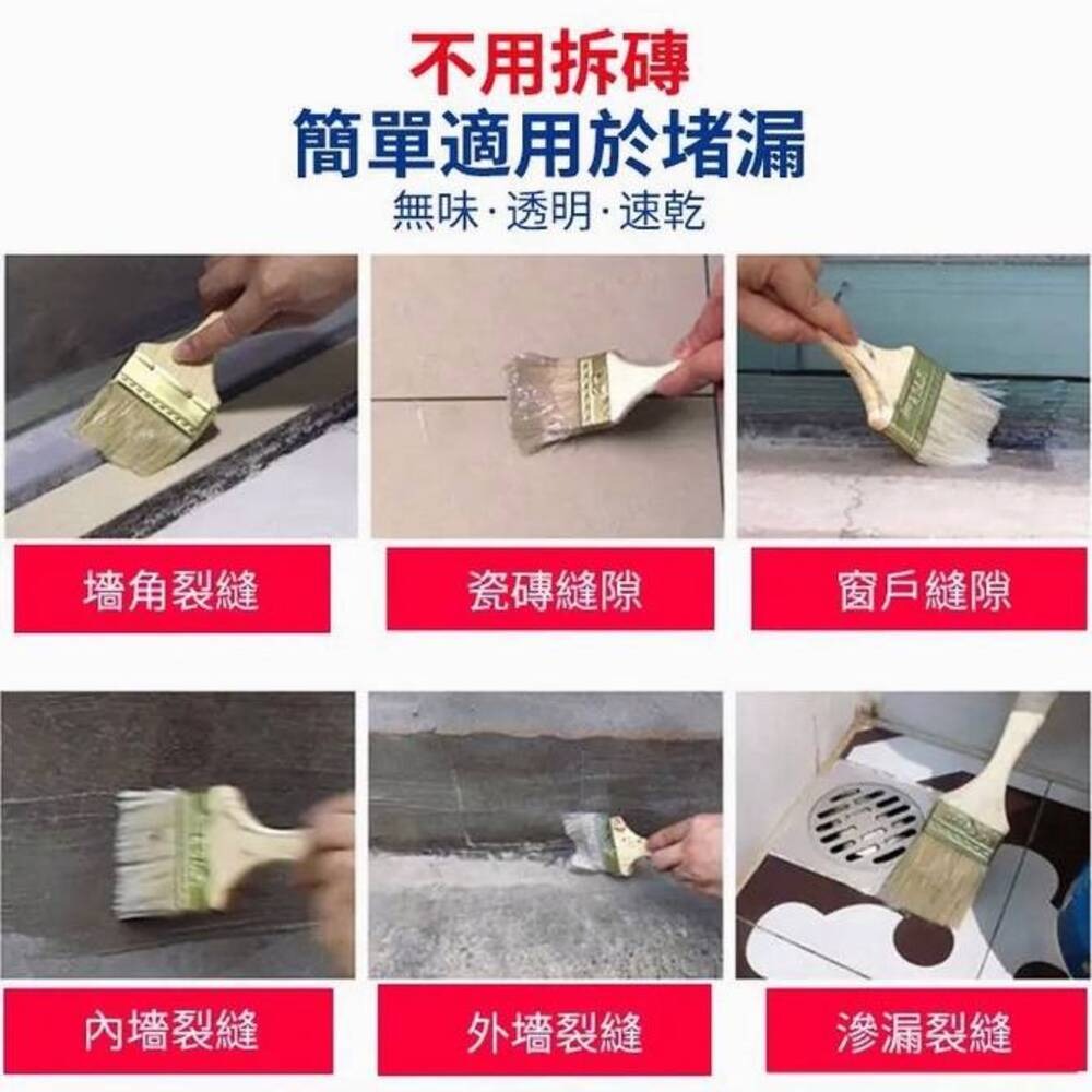 【G先生】高效防水自修復透明防水膠1000g 豪雨不怕 漏縫填補-細節圖8