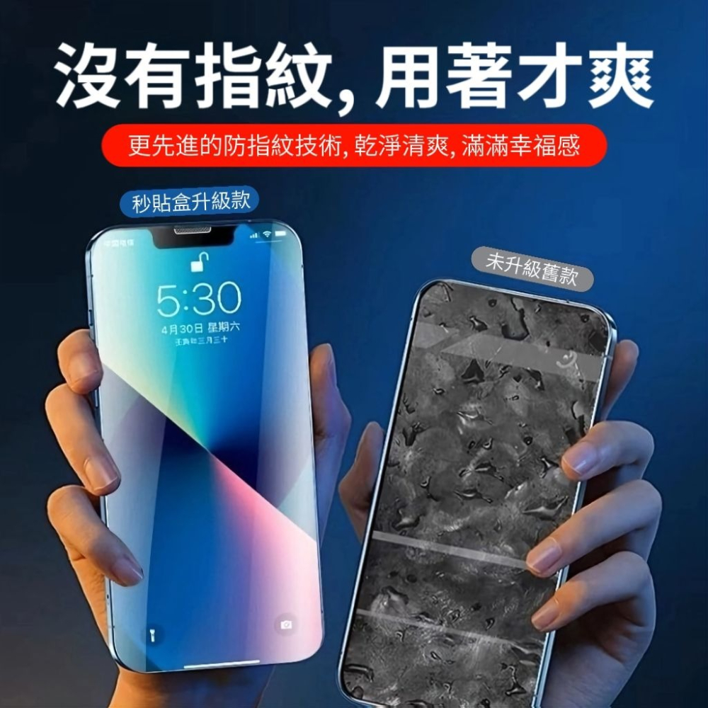 【蘋果專用】全自動秒貼保護貼 高清/防窺 IPHONE14 14PLUS 15 15PRO 防爆防指紋-細節圖3