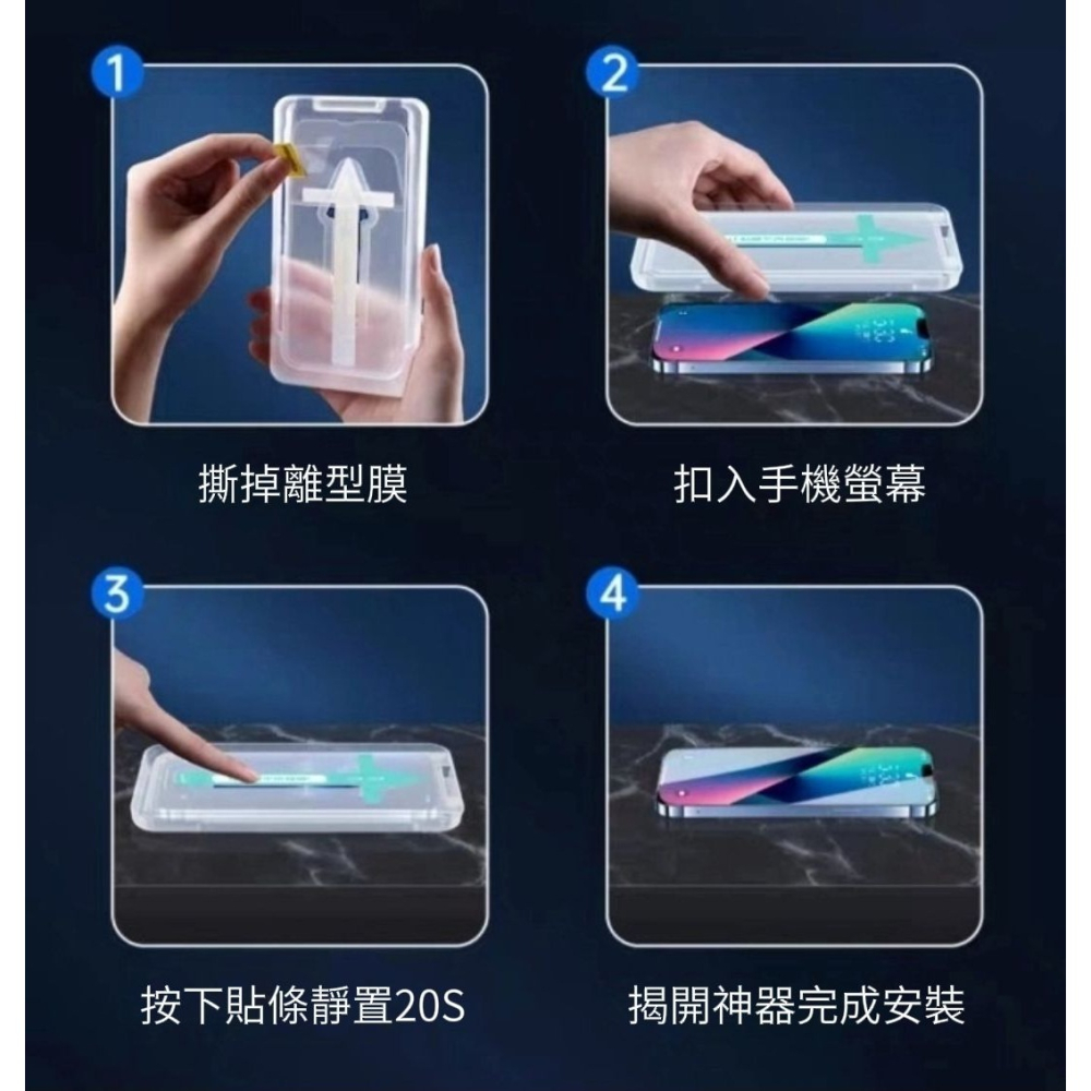 【蘋果專用】全自動秒貼保護貼 高清/防窺 IPHONE14 14PLUS 15 15PRO 防爆防指紋-細節圖9