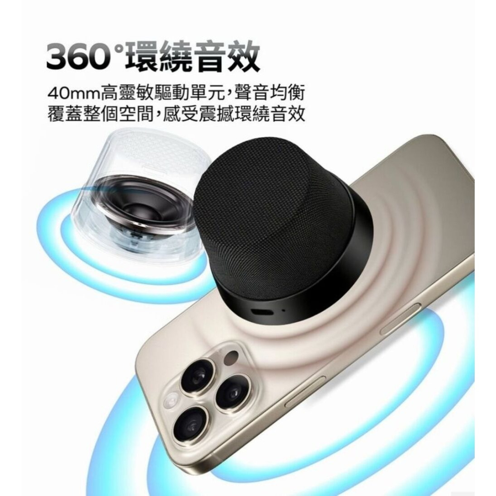 【TIC】迷你無線手機磁吸音響 可充當支架 支架音響 手機平板-細節圖3