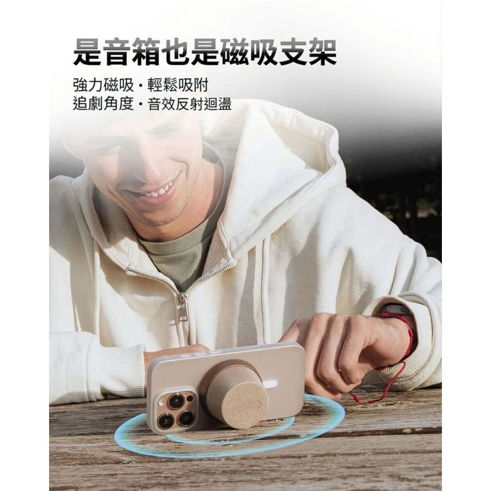 【TIC】迷你無線手機磁吸音響 可充當支架 支架音響 手機平板-細節圖7