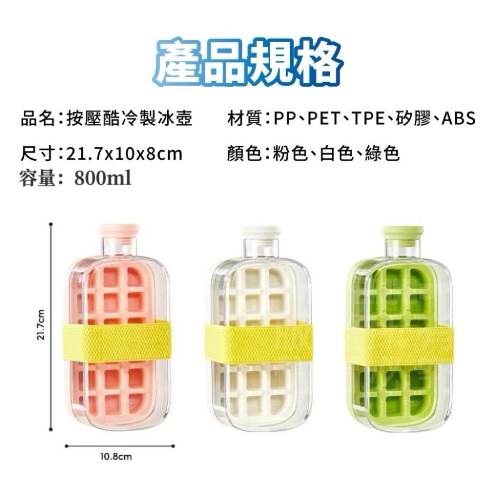 【酷冷派】按壓製冰隨身水壺 密封防漏 秒速脫冰-細節圖7