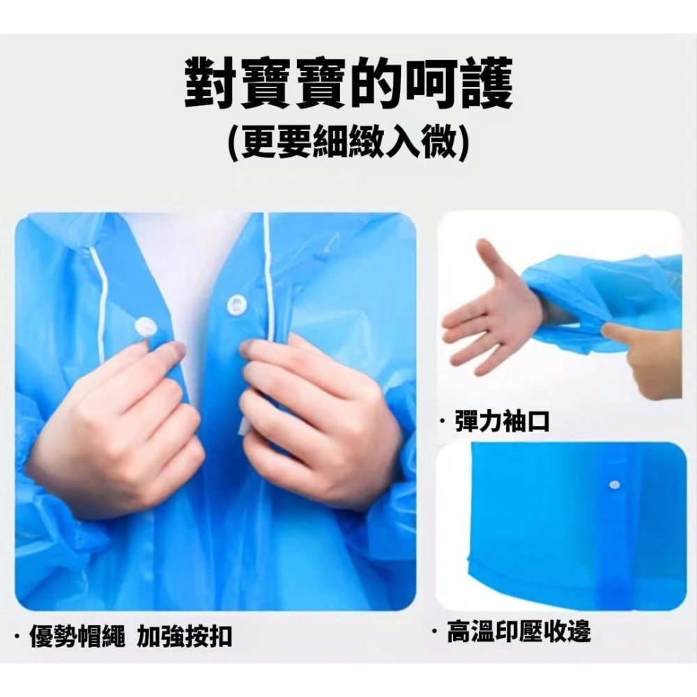 【Rainmate】兒童徒步上學重複性雨衣-細節圖7