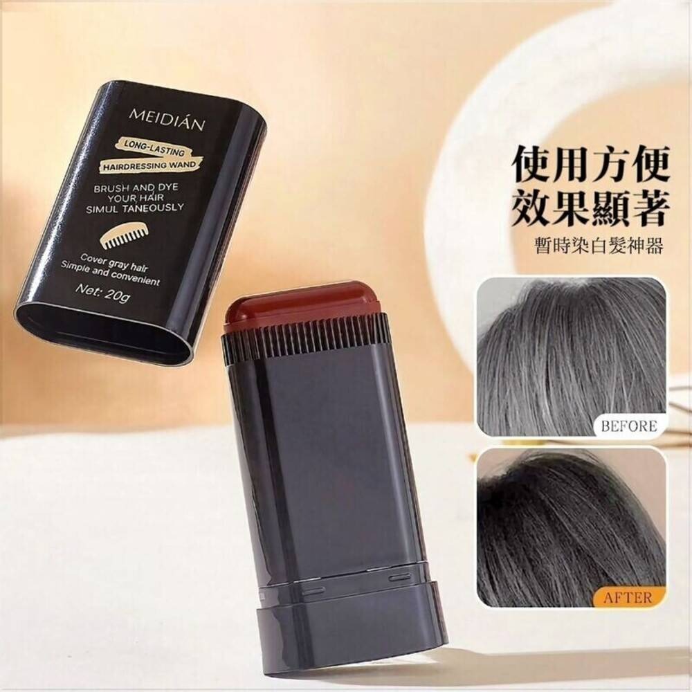 【MEIDIAN美典】國際版一次性染髮棒 護髮 美髮 染髮梳 物理遮白 防水防汗 植物染髮-細節圖6