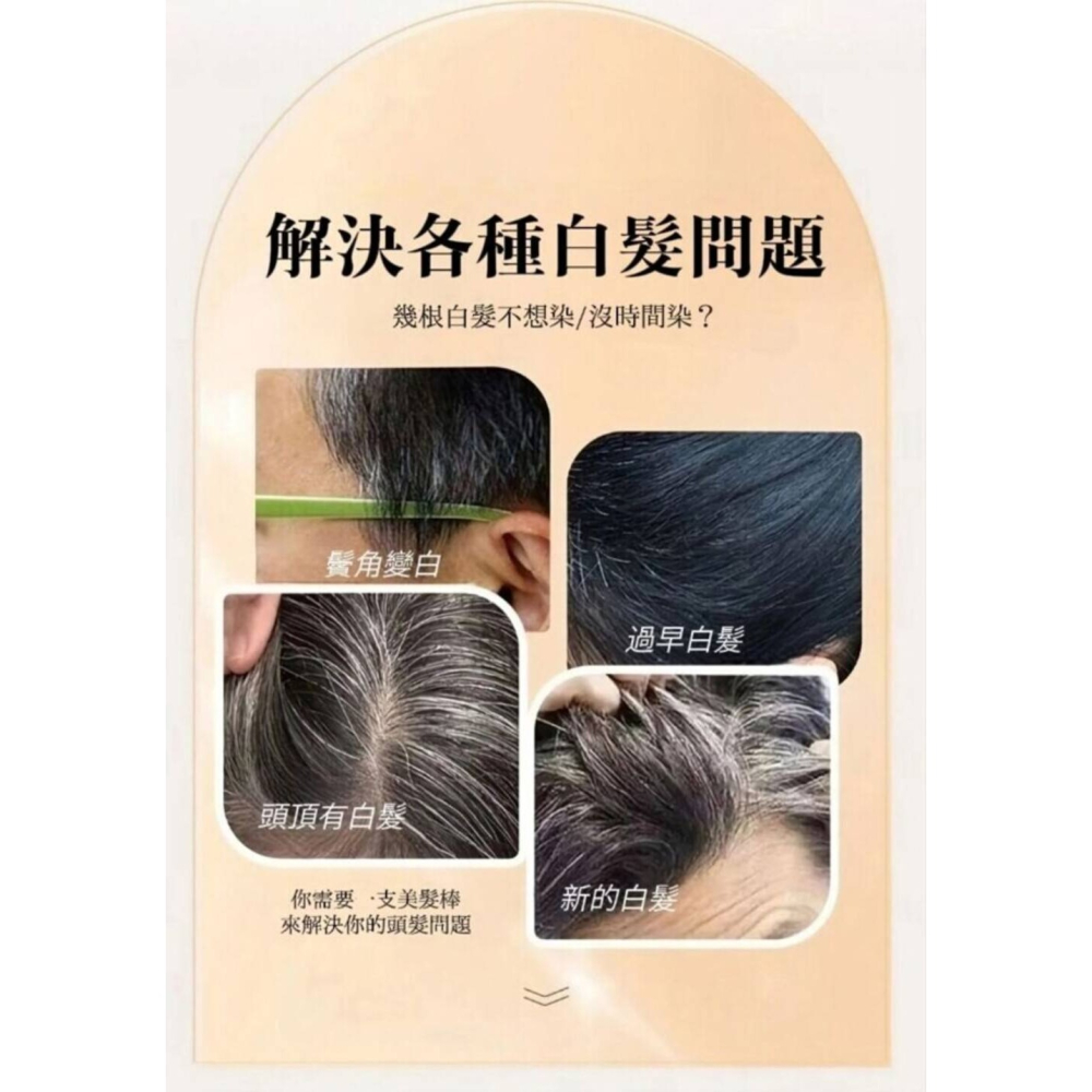 【MEIDIAN美典】國際版一次性染髮棒 護髮 美髮 染髮梳 物理遮白 防水防汗 植物染髮-細節圖7