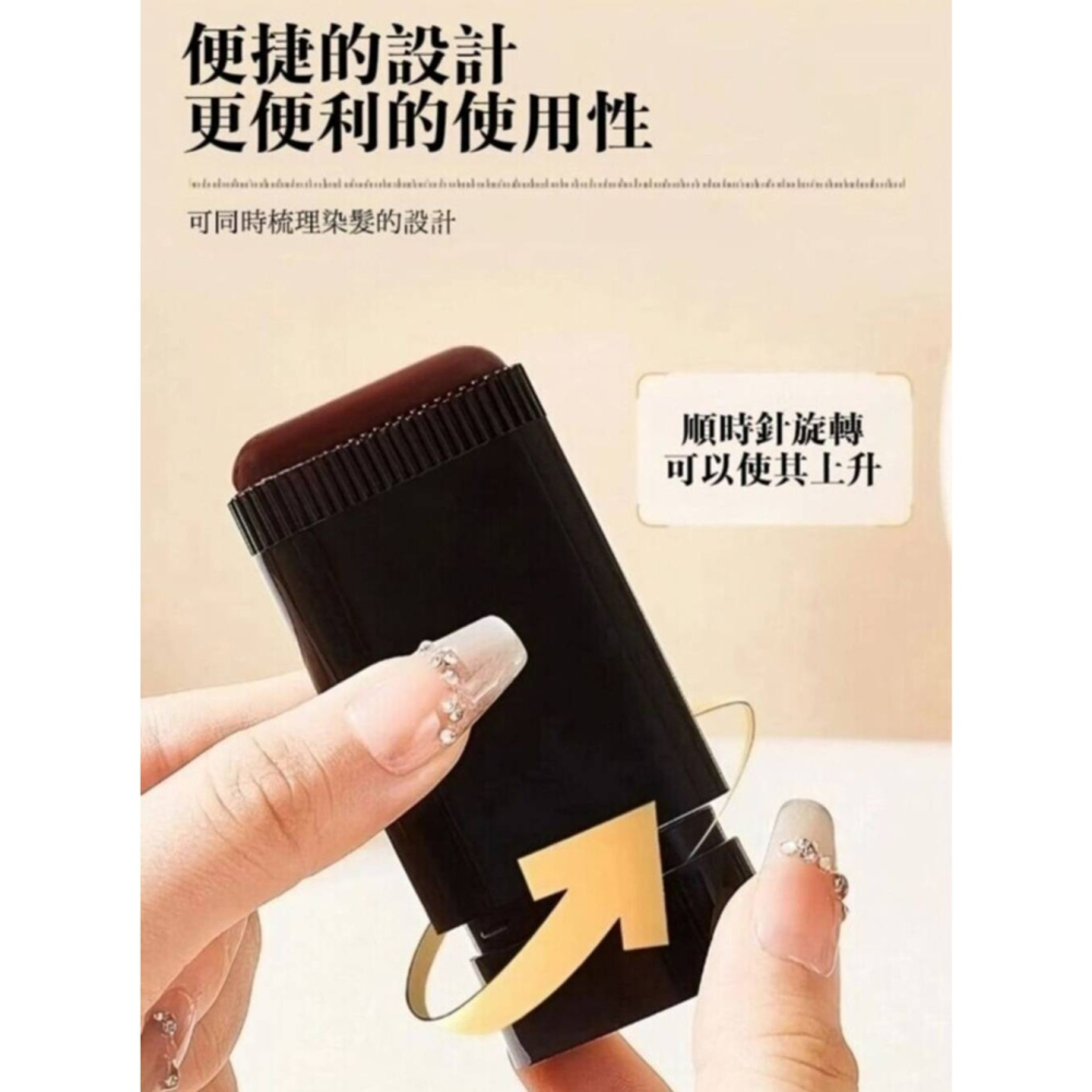 【MEIDIAN美典】國際版一次性染髮棒 護髮 美髮 染髮梳 物理遮白 防水防汗 植物染髮-細節圖8