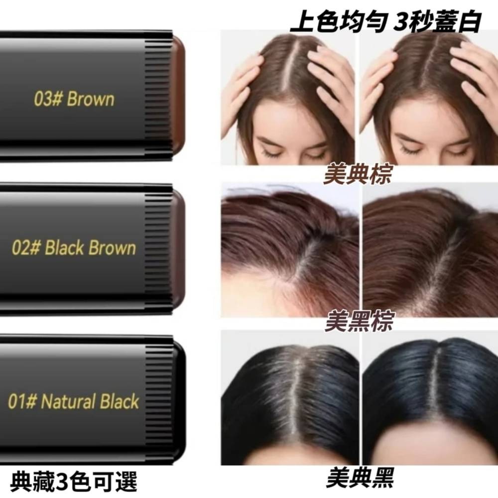 【MEIDIAN美典】國際版一次性染髮棒 護髮 美髮 染髮梳 物理遮白 防水防汗 植物染髮-細節圖10