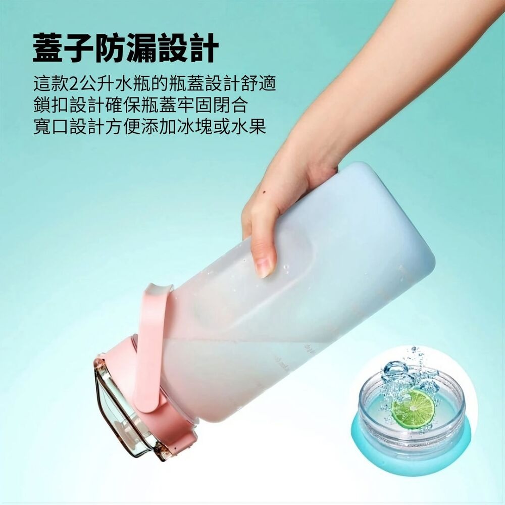 【水映生活】漸變彈跳吸管水壺 2000ml 露營運動水壺 大容量隨身壺-細節圖2