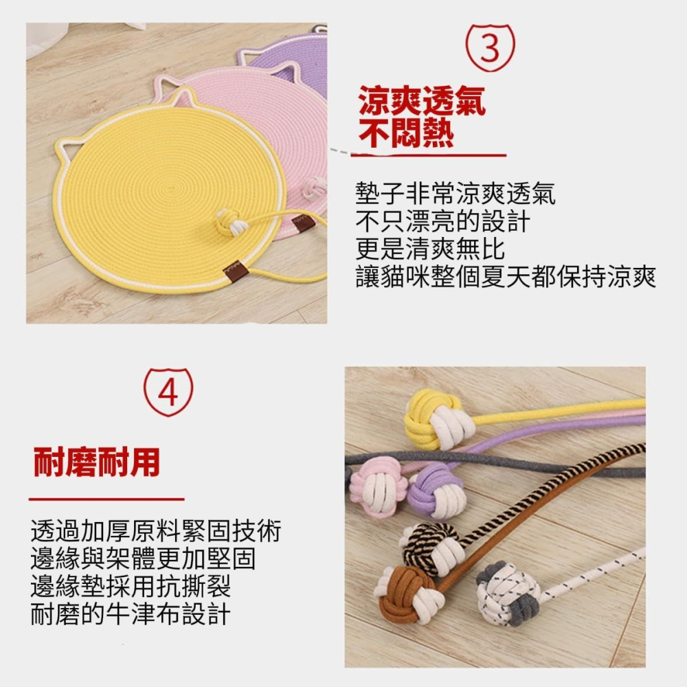 【棉語】棉麻繩編貓抓墊 送逗貓球 貓咪寵物 客廳房間-細節圖8