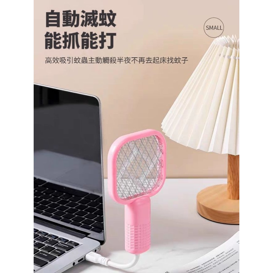 【Minny】USB迷你電蚊拍/補蚊燈 行動電源可用-細節圖4