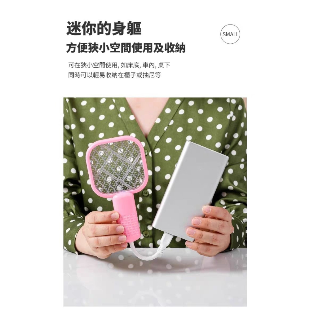 【Minny】USB迷你電蚊拍/補蚊燈 行動電源可用-細節圖7