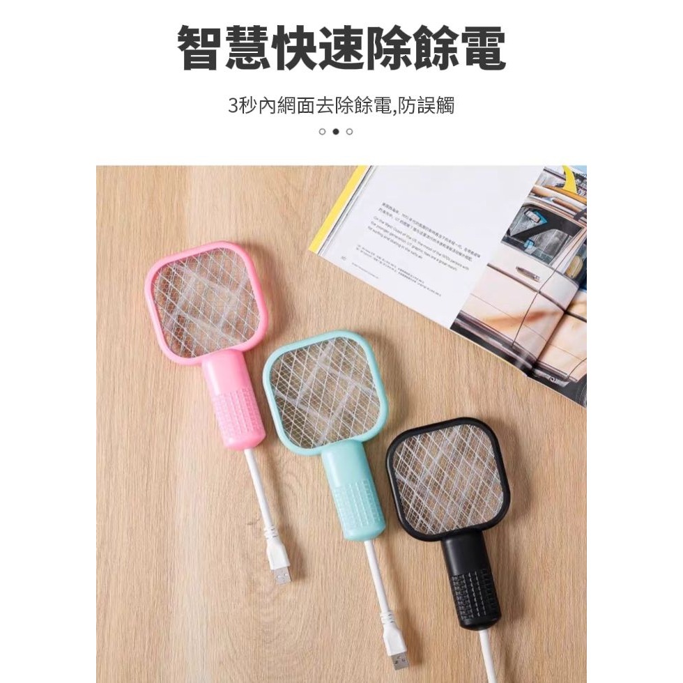 【Minny】USB迷你電蚊拍/補蚊燈 行動電源可用-細節圖8