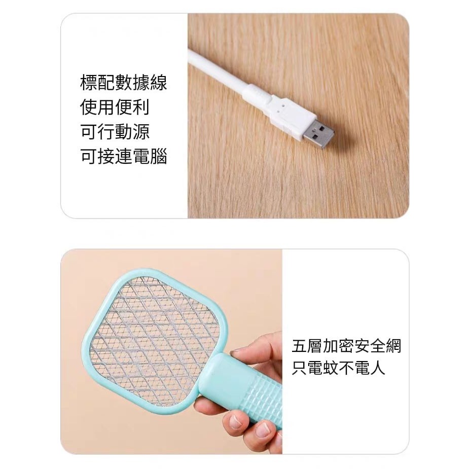 【Minny】USB迷你電蚊拍/補蚊燈 行動電源可用-細節圖9