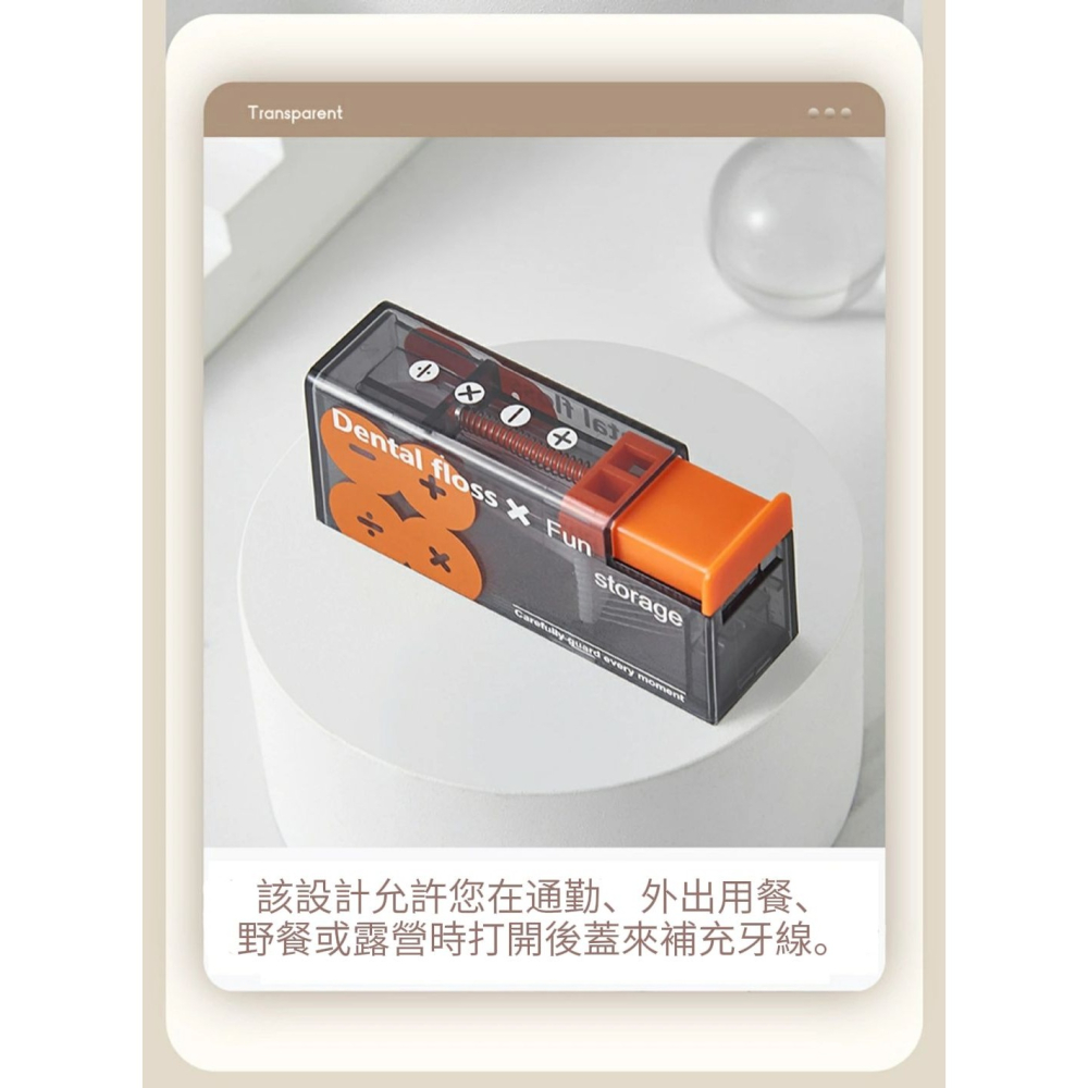【Flossio】自動出線牙線盒 加贈30支棉柔牙線 自動彈出 口腔清潔-細節圖3