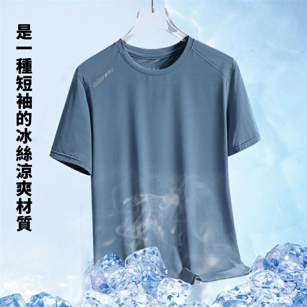 【HYLUX】單線極涼冰絲排汗運動T 高彈涼感T恤 不濕黏更有型-細節圖5