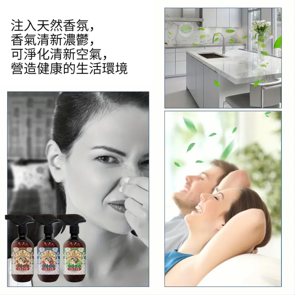 【夢回香】情懷版香氛花露水 懷舊風包裝 客廳臥室 陽台廁所-細節圖3