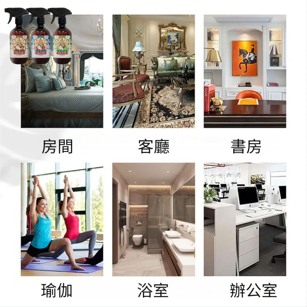 【夢回香】情懷版香氛花露水 懷舊風包裝 客廳臥室 陽台廁所-細節圖4