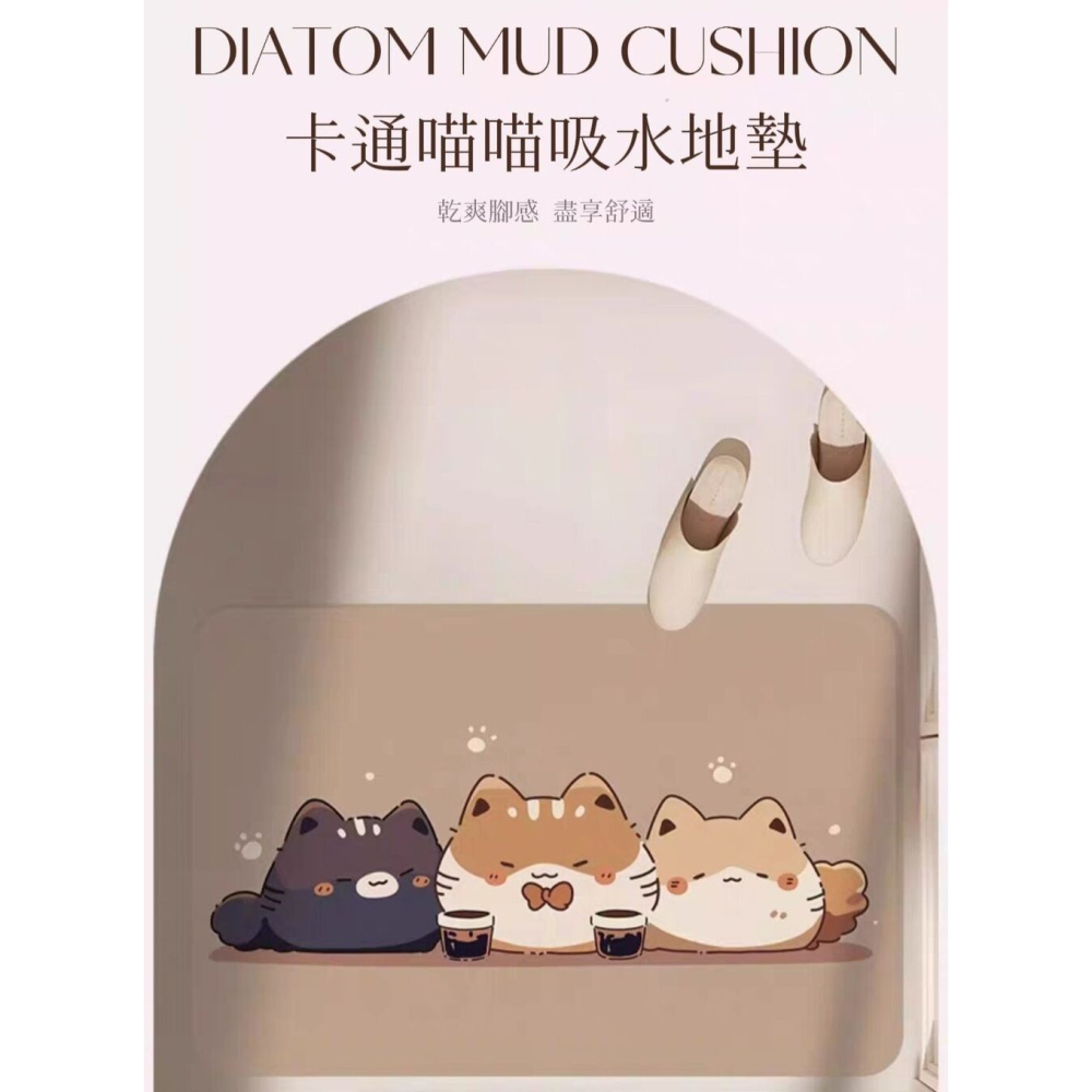 【CMAT】喵喵硅藻泥發泡吸水地墊 浴室門口 寵物防髒墊-細節圖2
