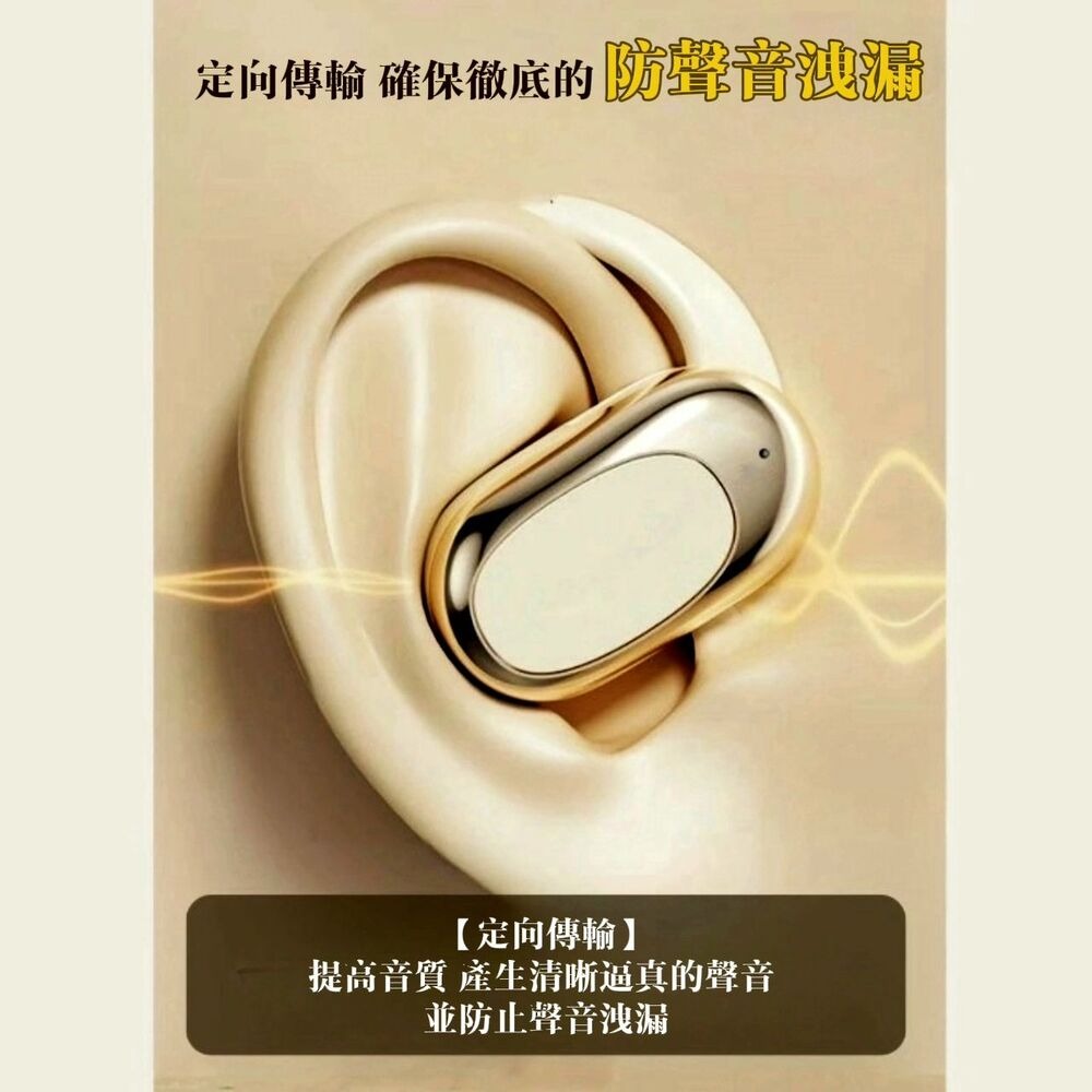 【ENPERAR】開放式藍芽耳機 附贈大容量充電倉 定向傳輸不漏音 可調耳掛式-細節圖6