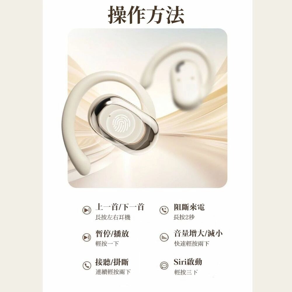 【ENPERAR】開放式藍芽耳機 附贈大容量充電倉 定向傳輸不漏音 可調耳掛式-細節圖11