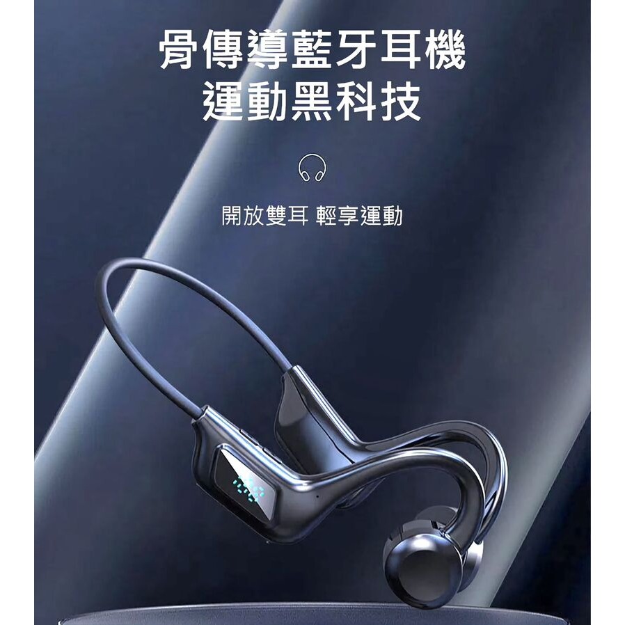 【捍衛者】數顯雙耳骨傳導藍芽耳機 可插卡式設計 不用手機就能聽歌 藍芽耳機 骨傳導耳機 防汗生活防水-細節圖3
