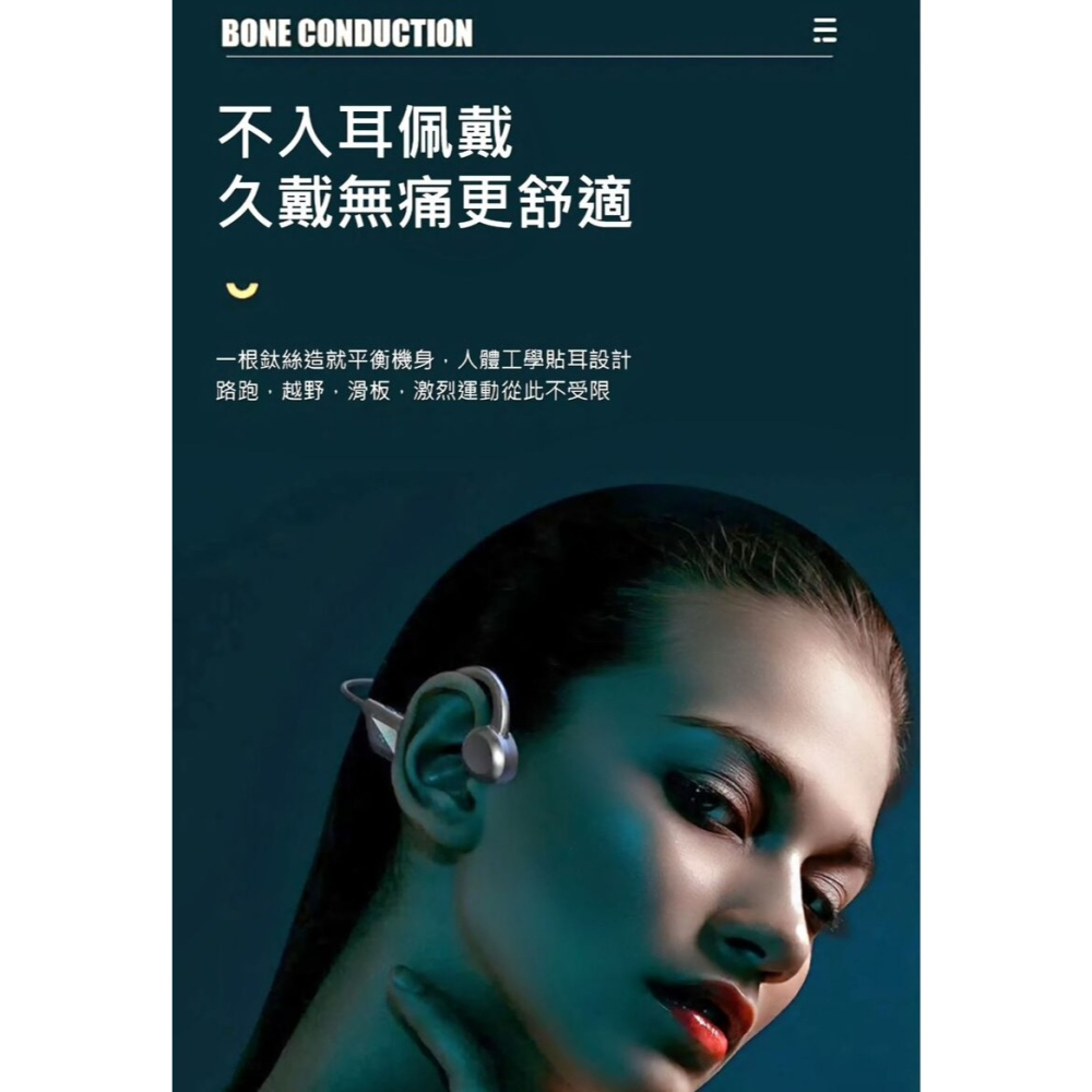 【捍衛者】數顯雙耳骨傳導藍芽耳機 可插卡式設計 不用手機就能聽歌 藍芽耳機 骨傳導耳機 防汗生活防水-細節圖8
