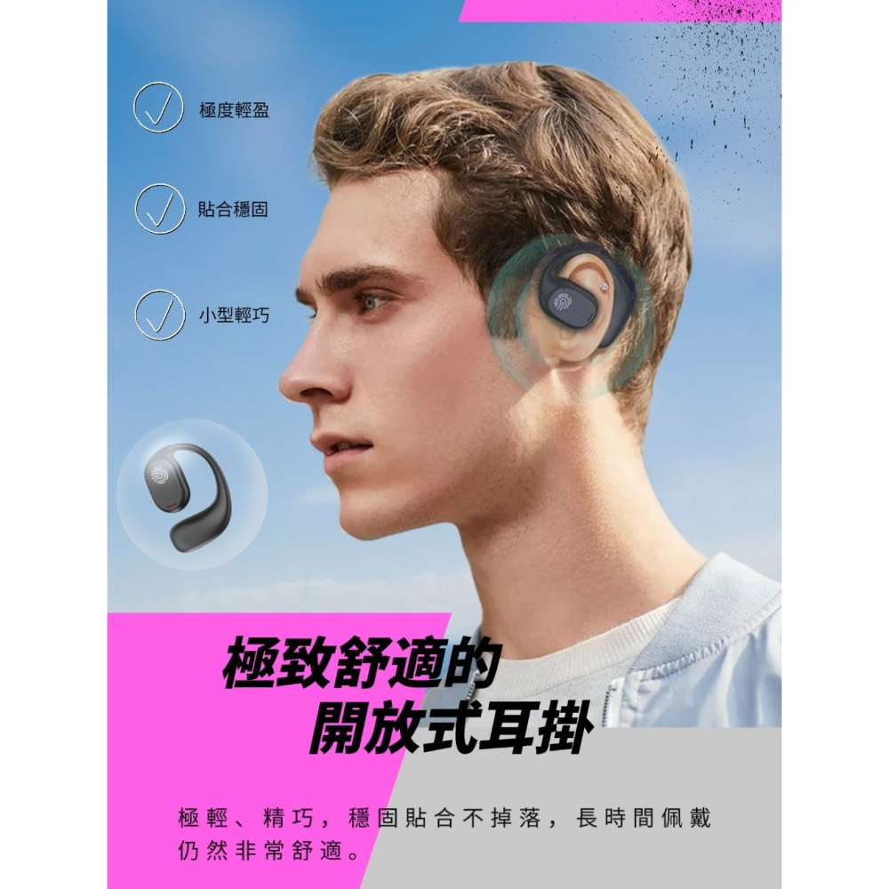 【酷潮JS】開放式耳掛骨傳導藍牙耳機 震撼以外更忠於個性-細節圖2