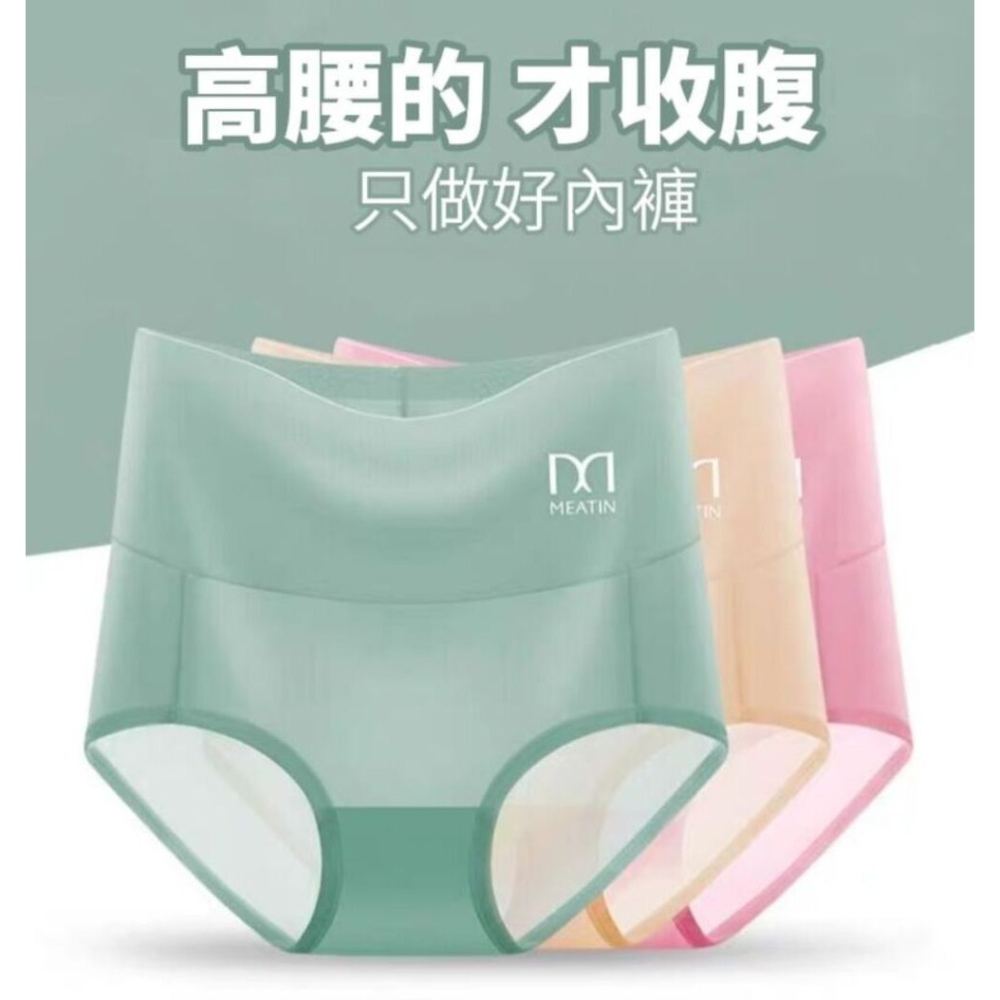 【蜜提】女士純棉底襠抑菌內褲 高腰收腹 外不露痕 女士內褲 乾爽透氣-細節圖2